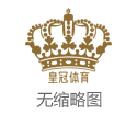 皇冠备用网址各大博彩网址大全 | 中国U19男篮迎战新西兰：得手背后的挑战与亮点_张博源_朱正_比赛